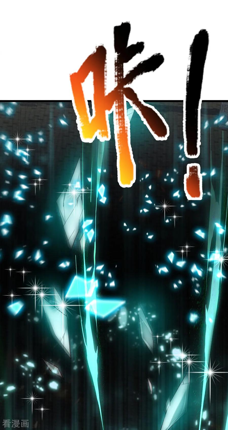 逆天剑神246话 外强中干，跪地求饶