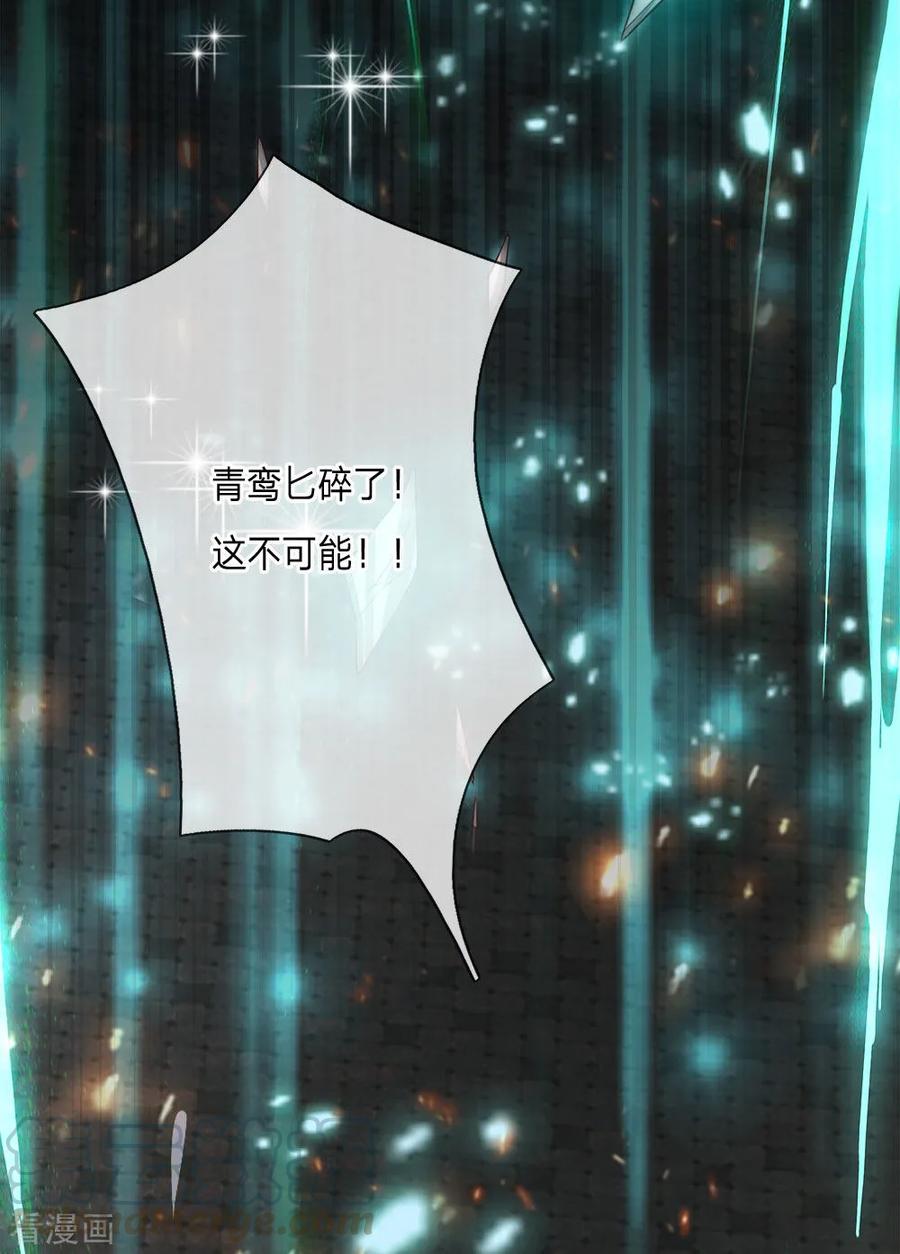 逆天剑神246话 外强中干，跪地求饶