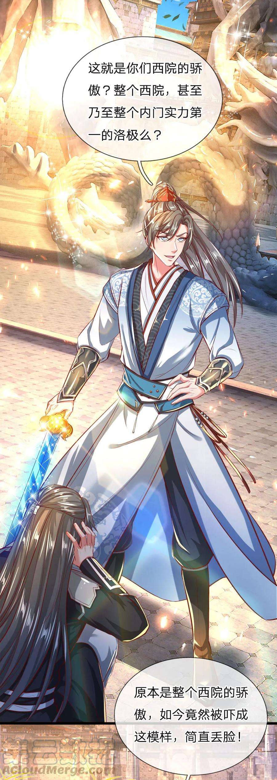 逆天剑神246话 外强中干，跪地求饶