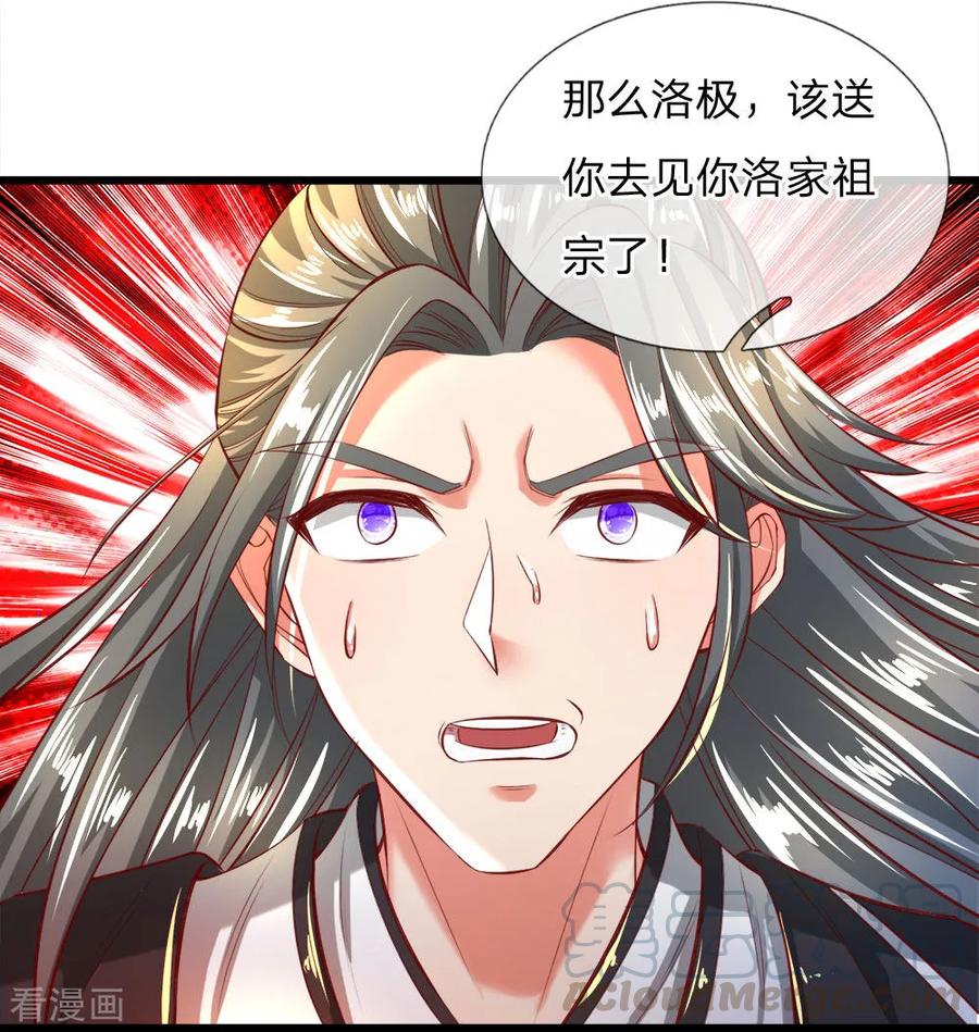 逆天剑神246话 外强中干，跪地求饶