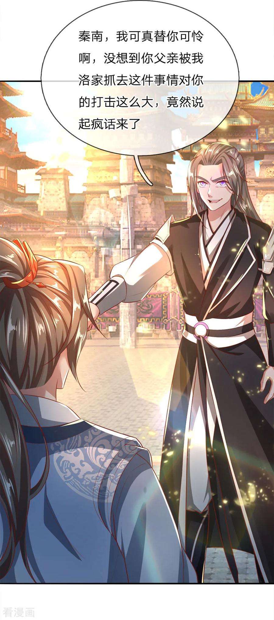 逆天剑神246话 外强中干，跪地求饶