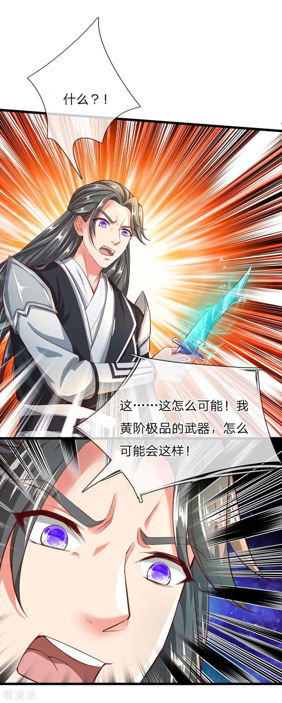 逆天剑神246话 外强中干，跪地求饶