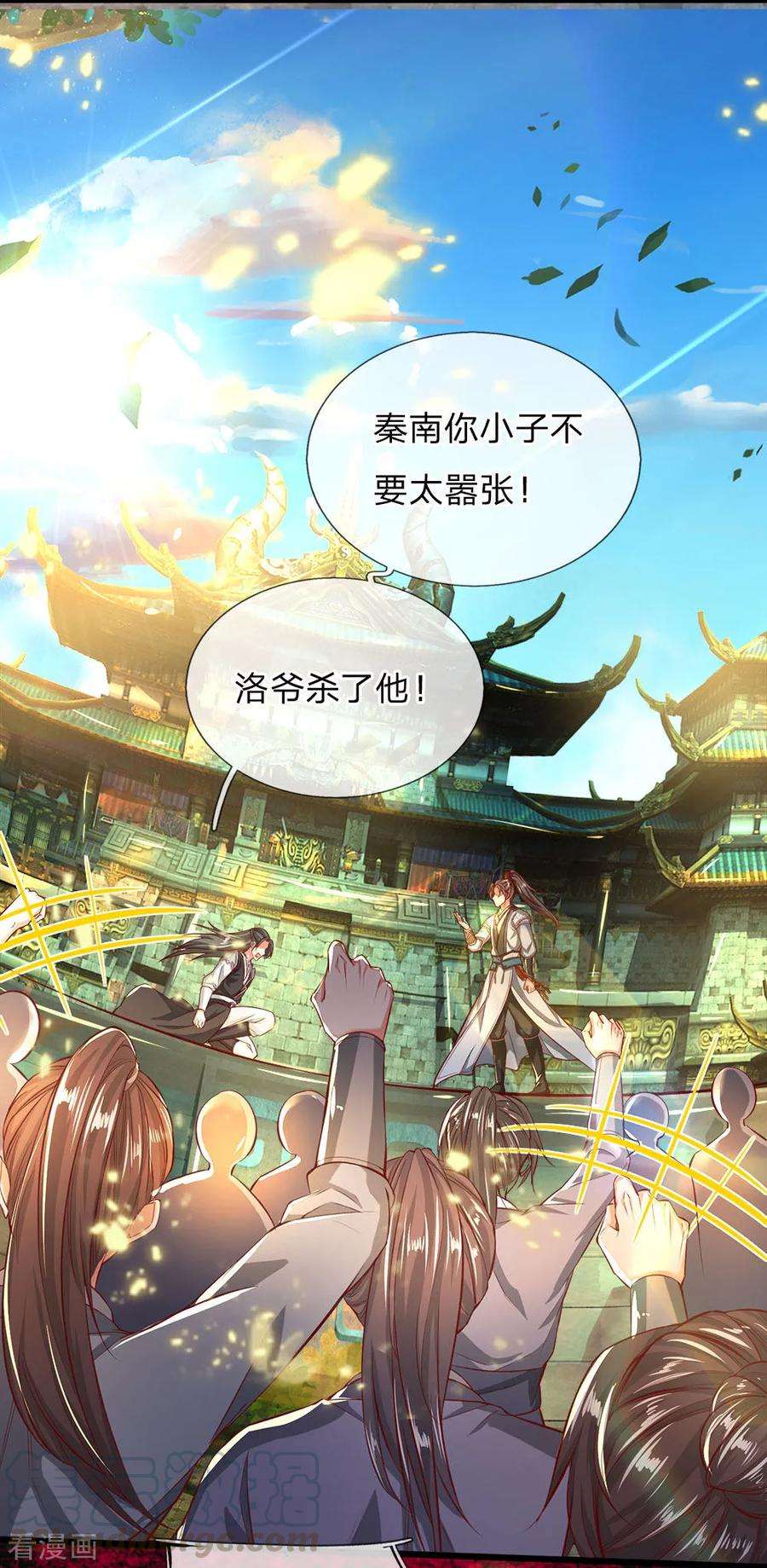 逆天剑神246话 外强中干，跪地求饶