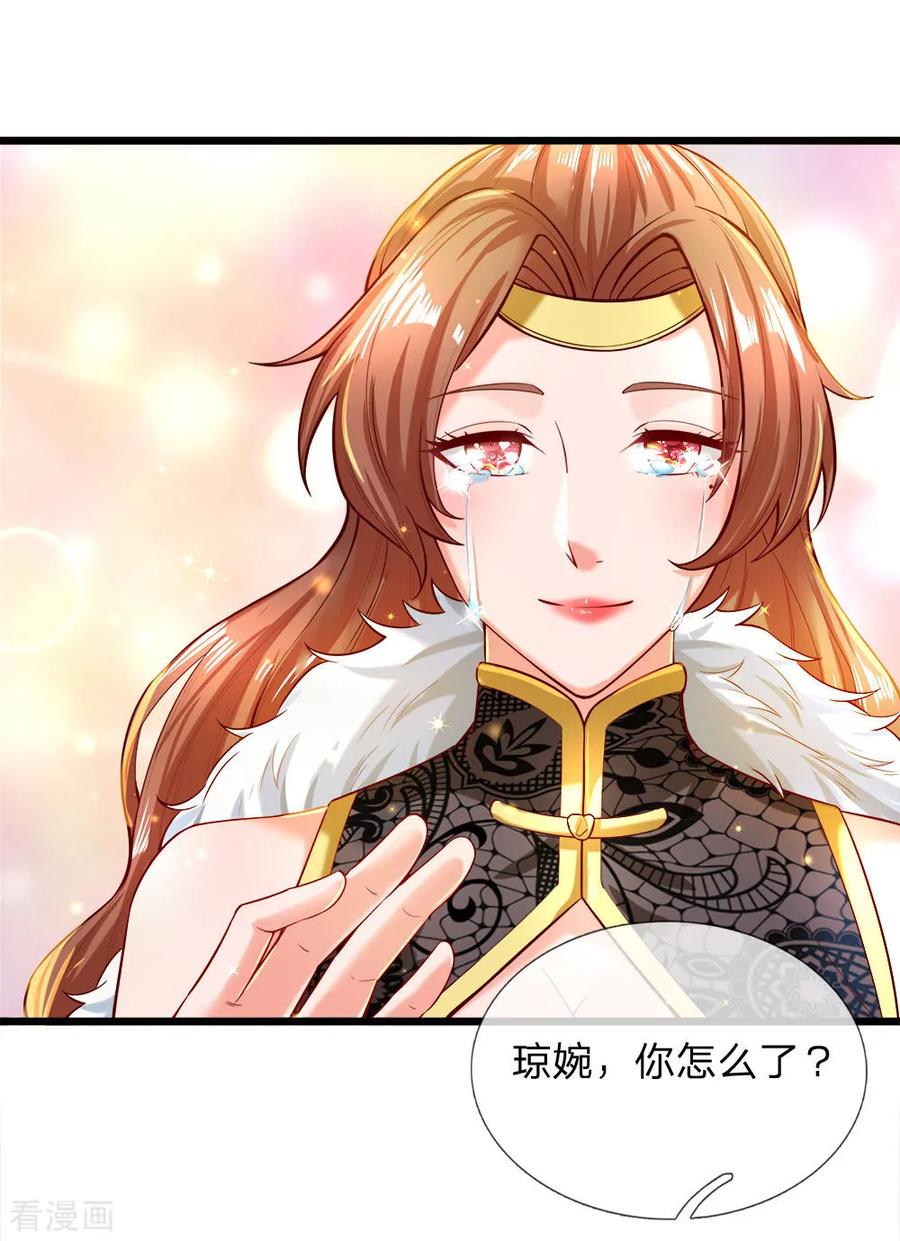 逆天剑神249话 万金之躯，亲自涂药