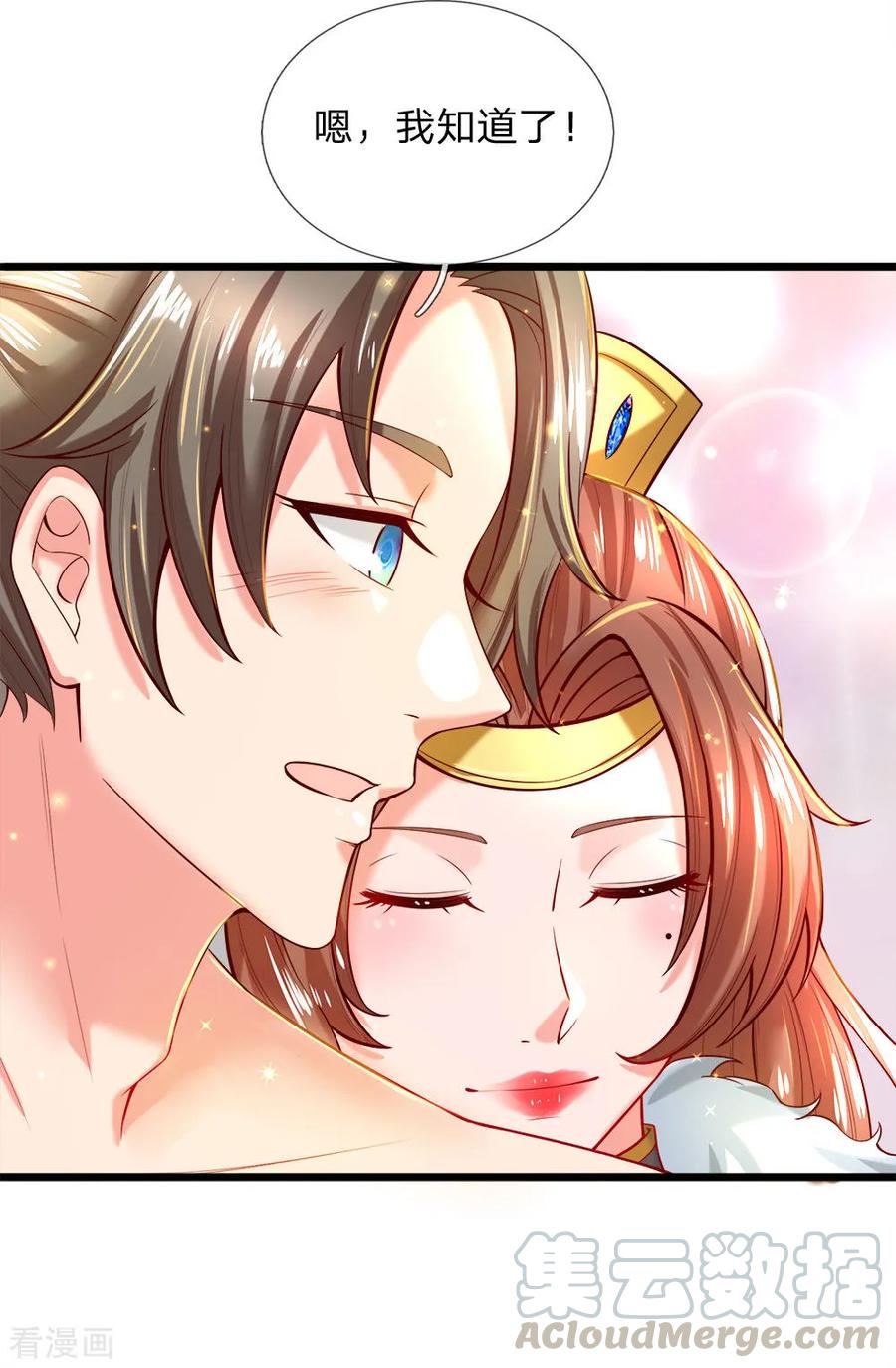 逆天剑神249话 万金之躯，亲自涂药