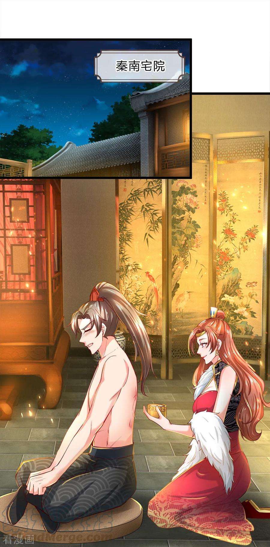 逆天剑神249话 万金之躯，亲自涂药