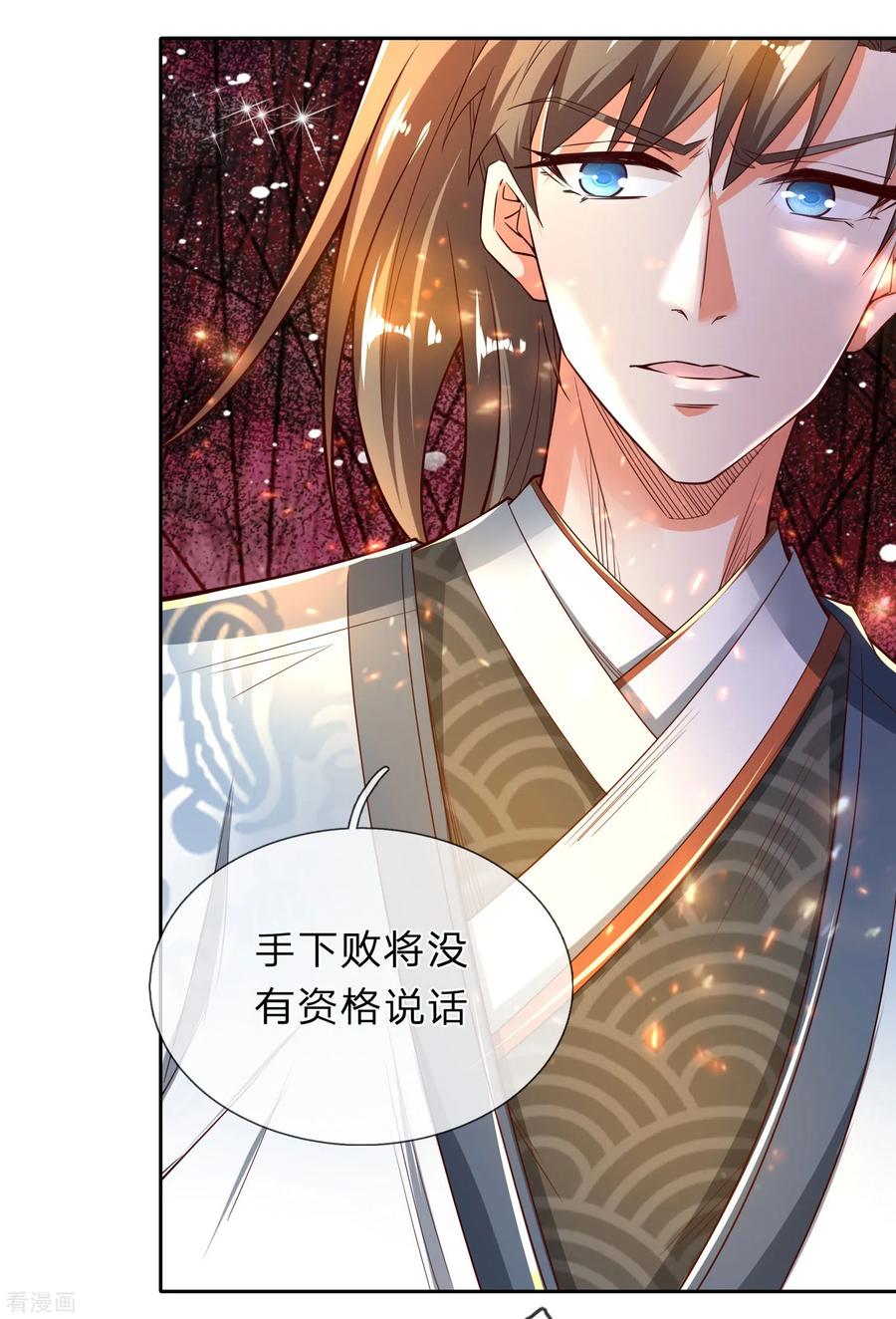 逆天剑神250话 灵迹入口，豪华宫殿