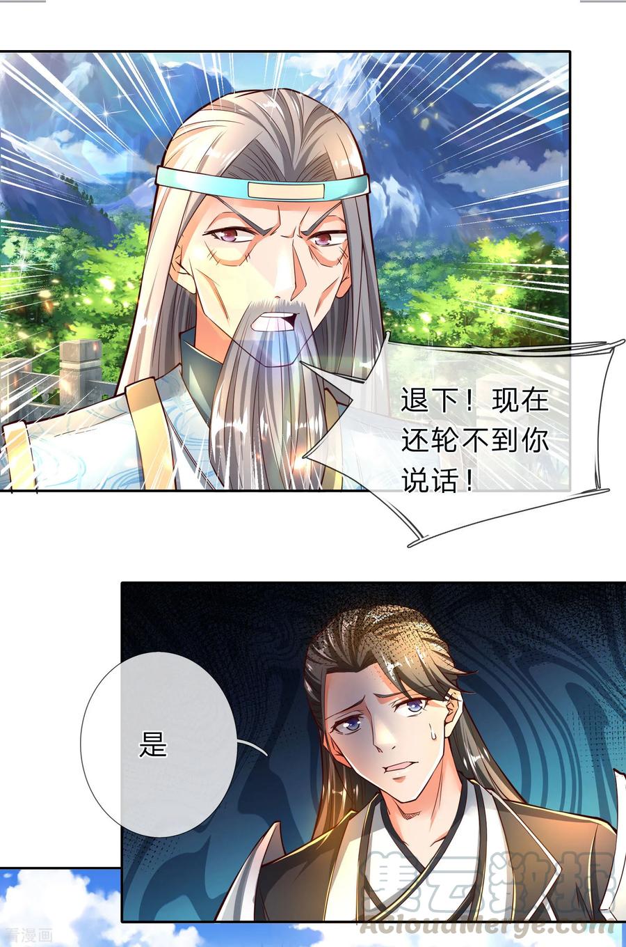 逆天剑神250话 灵迹入口，豪华宫殿