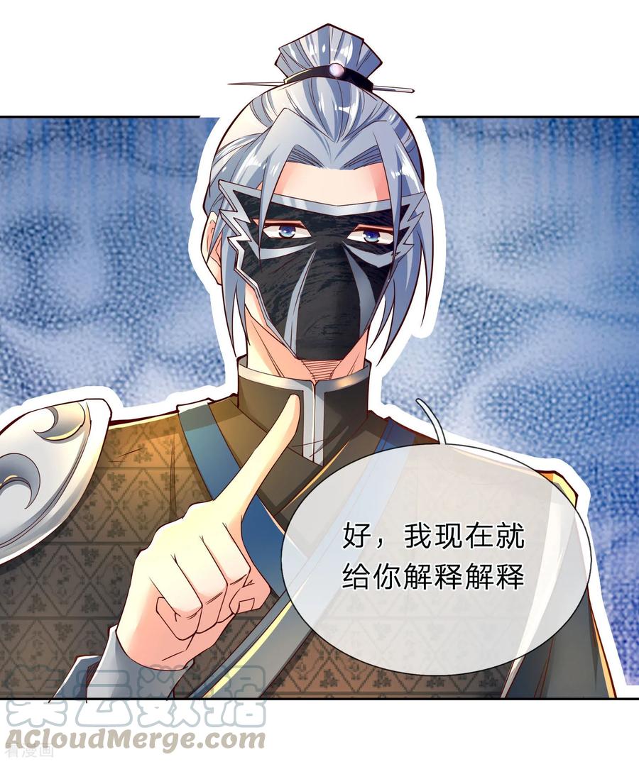 逆天剑神250话 灵迹入口，豪华宫殿