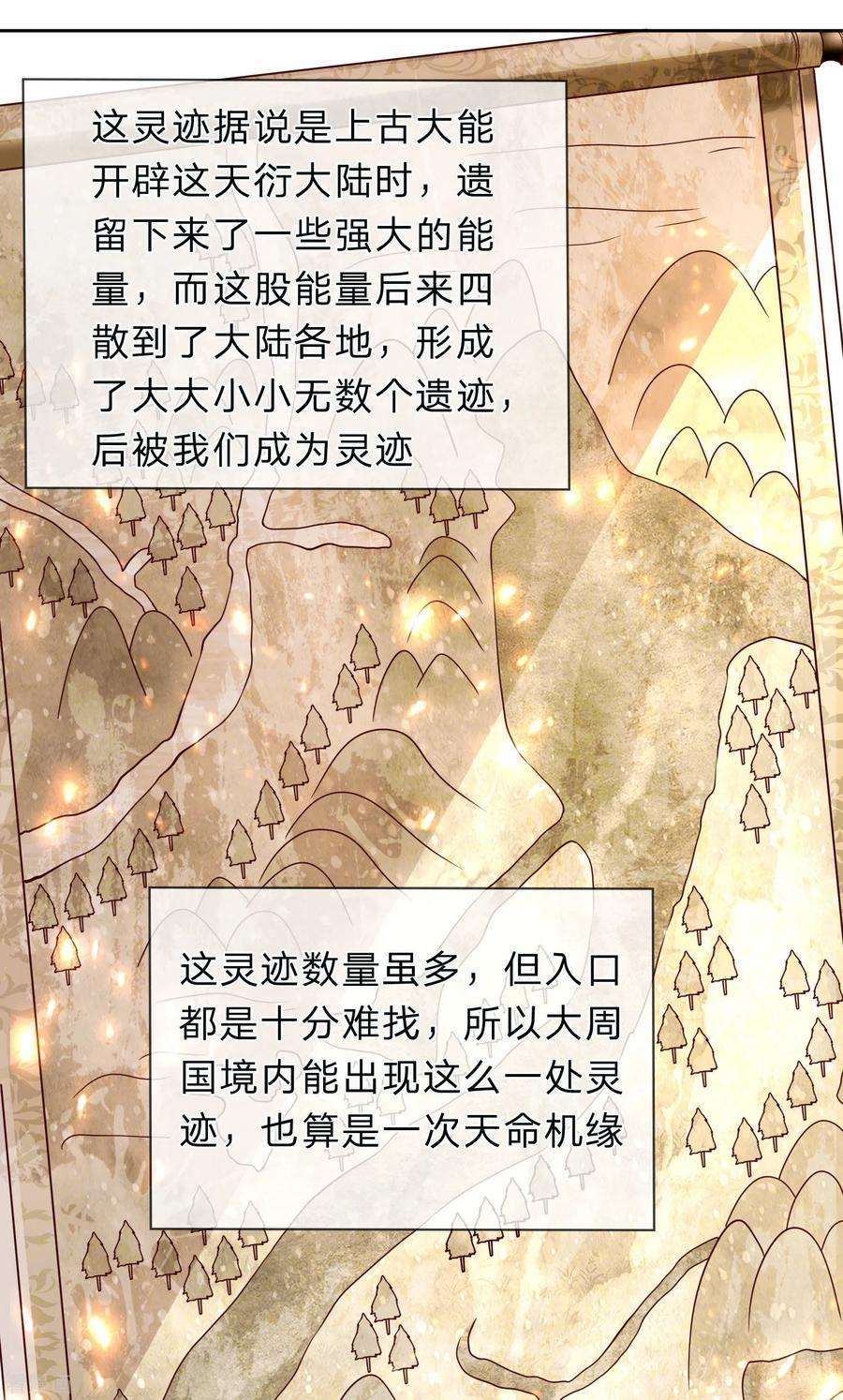 逆天剑神250话 灵迹入口，豪华宫殿