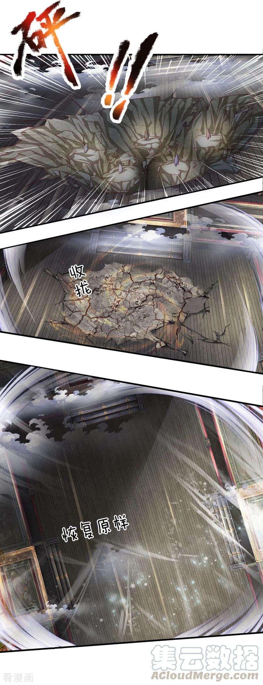 逆天剑神252话 石台启动，五人被缚