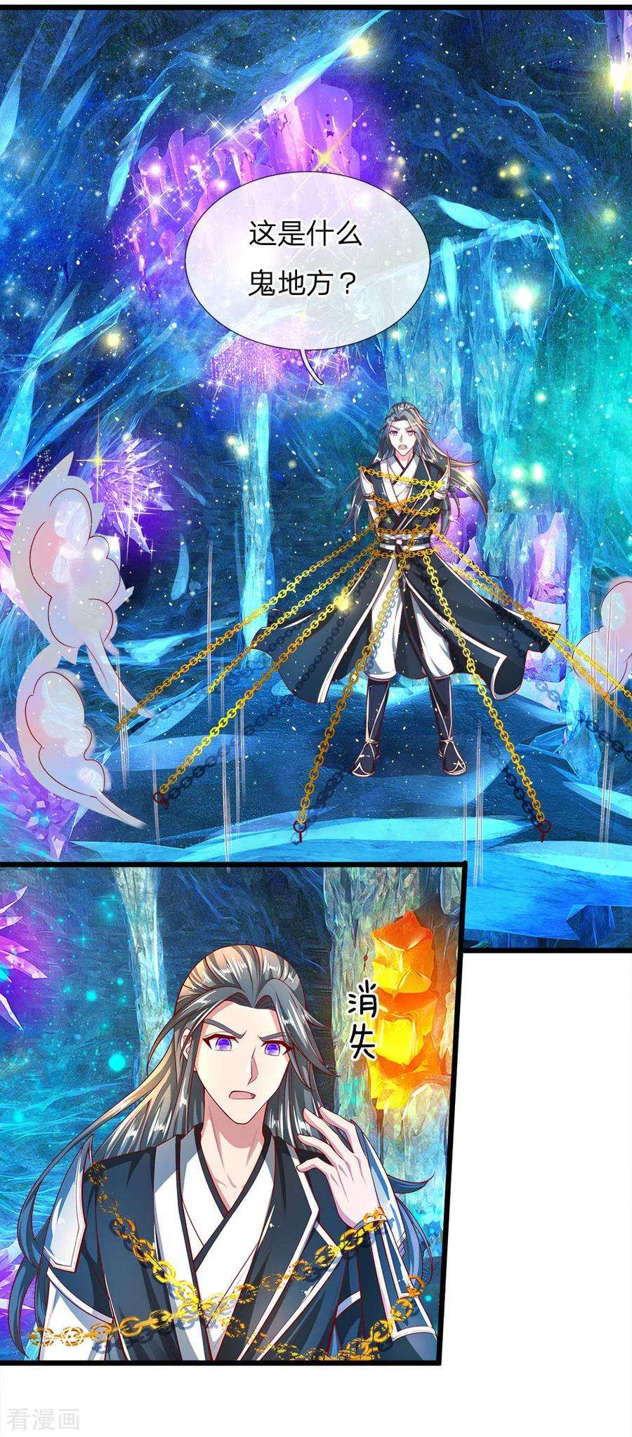 逆天剑神252话 石台启动，五人被缚