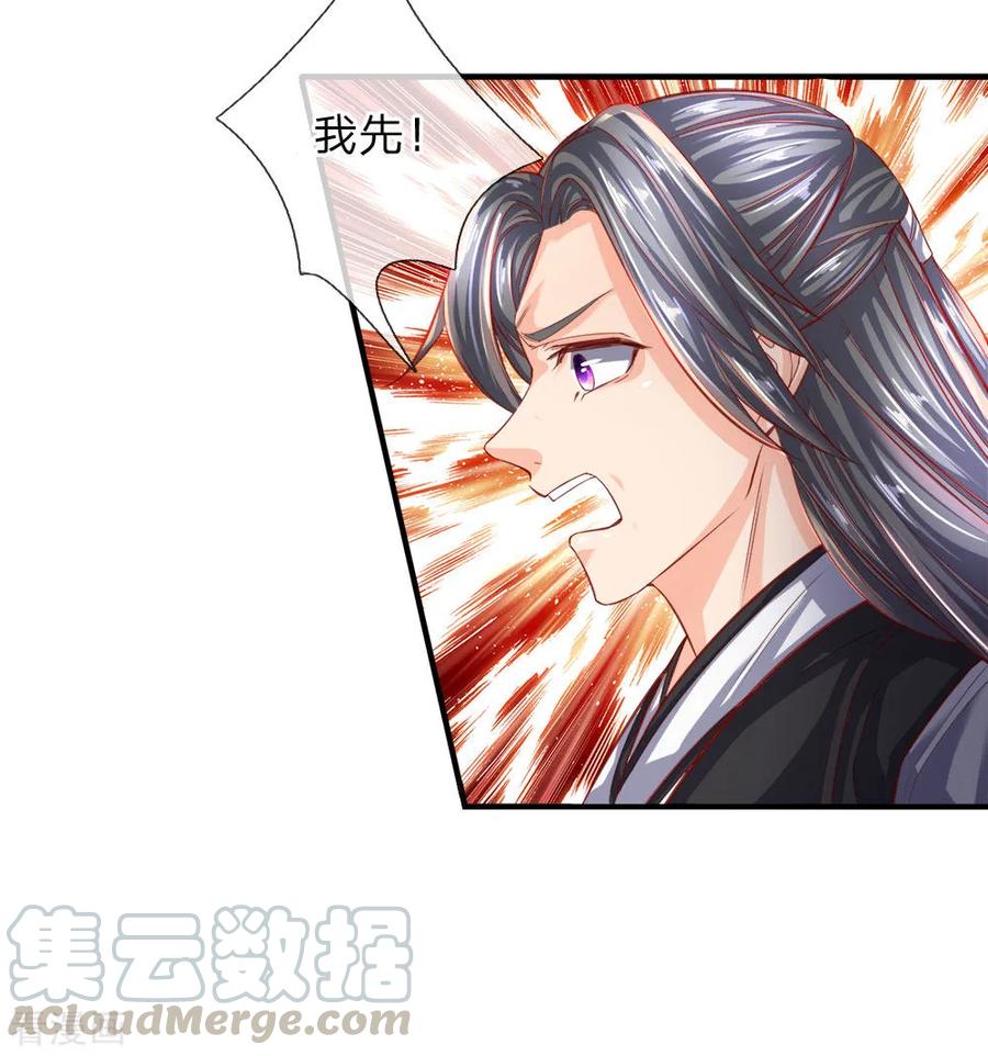 逆天剑神252话 石台启动，五人被缚