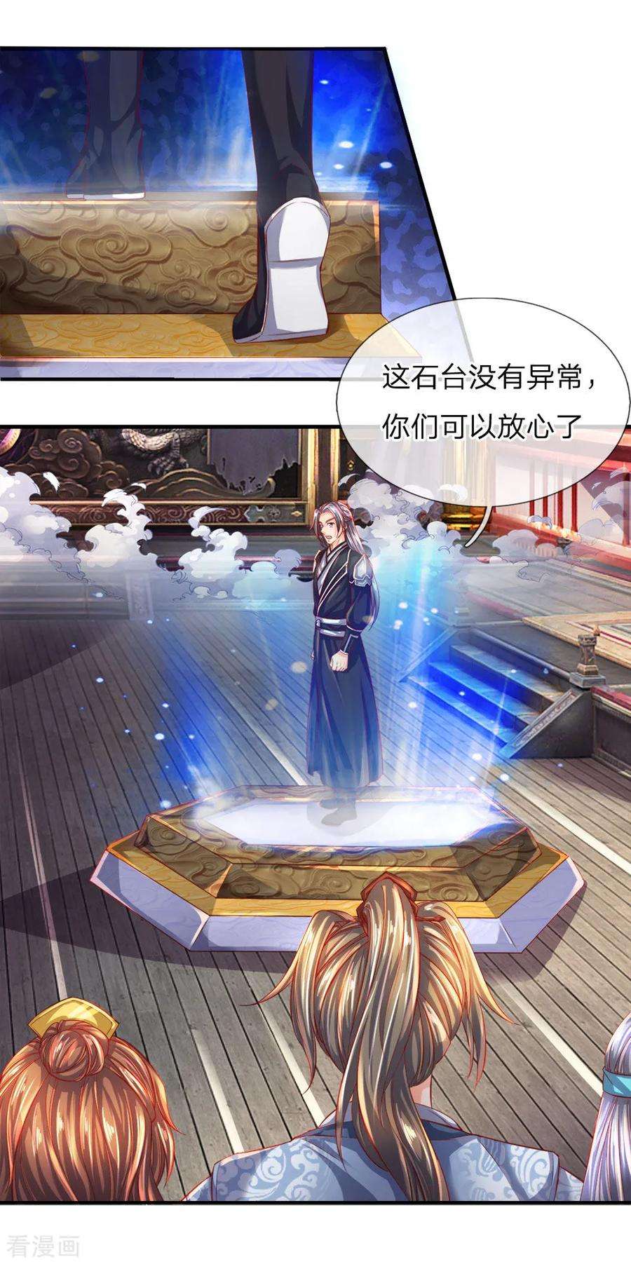 逆天剑神252话 石台启动，五人被缚