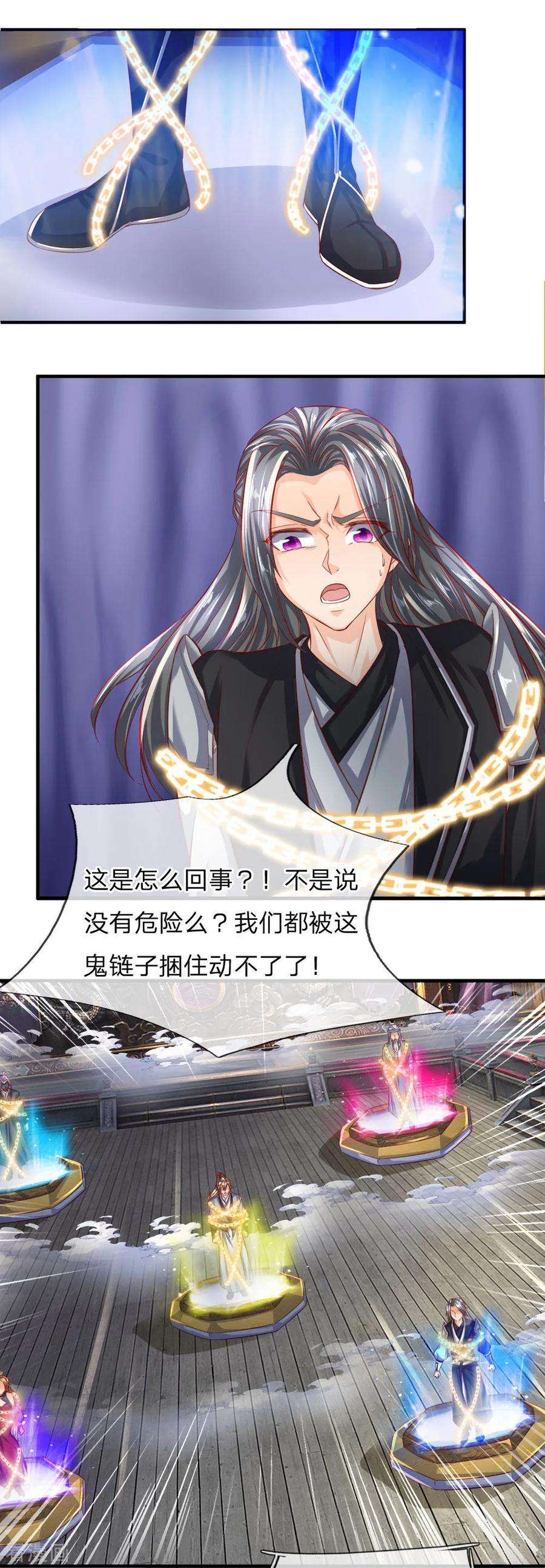 逆天剑神252话 石台启动，五人被缚