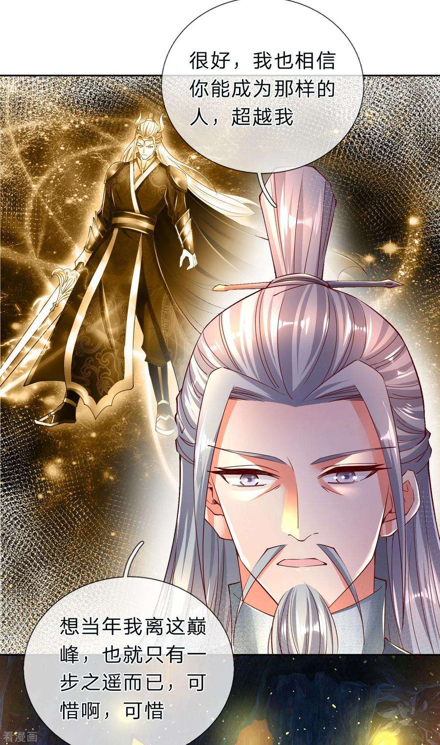 逆天剑神254话 狭路相逢，杀心再起