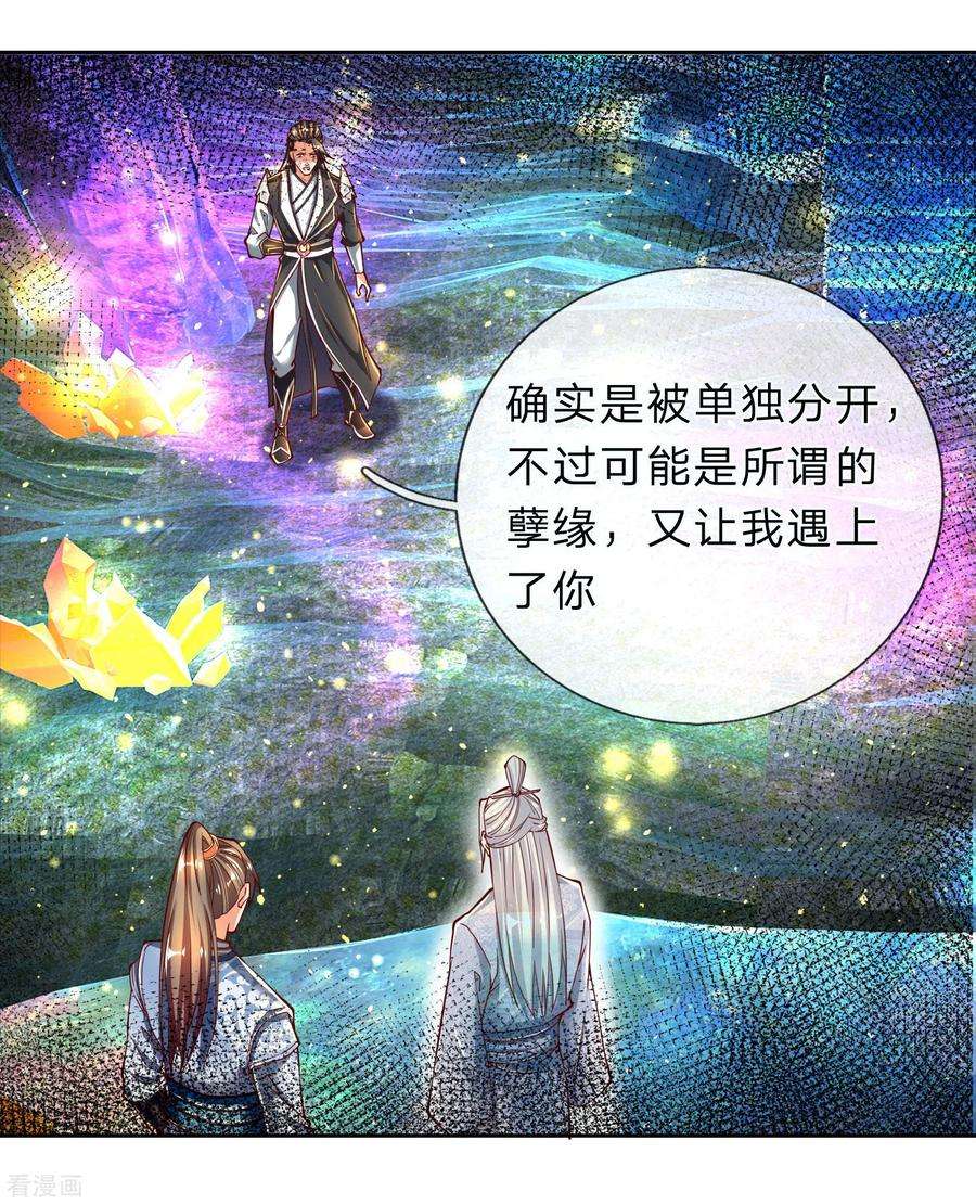 逆天剑神254话 狭路相逢，杀心再起