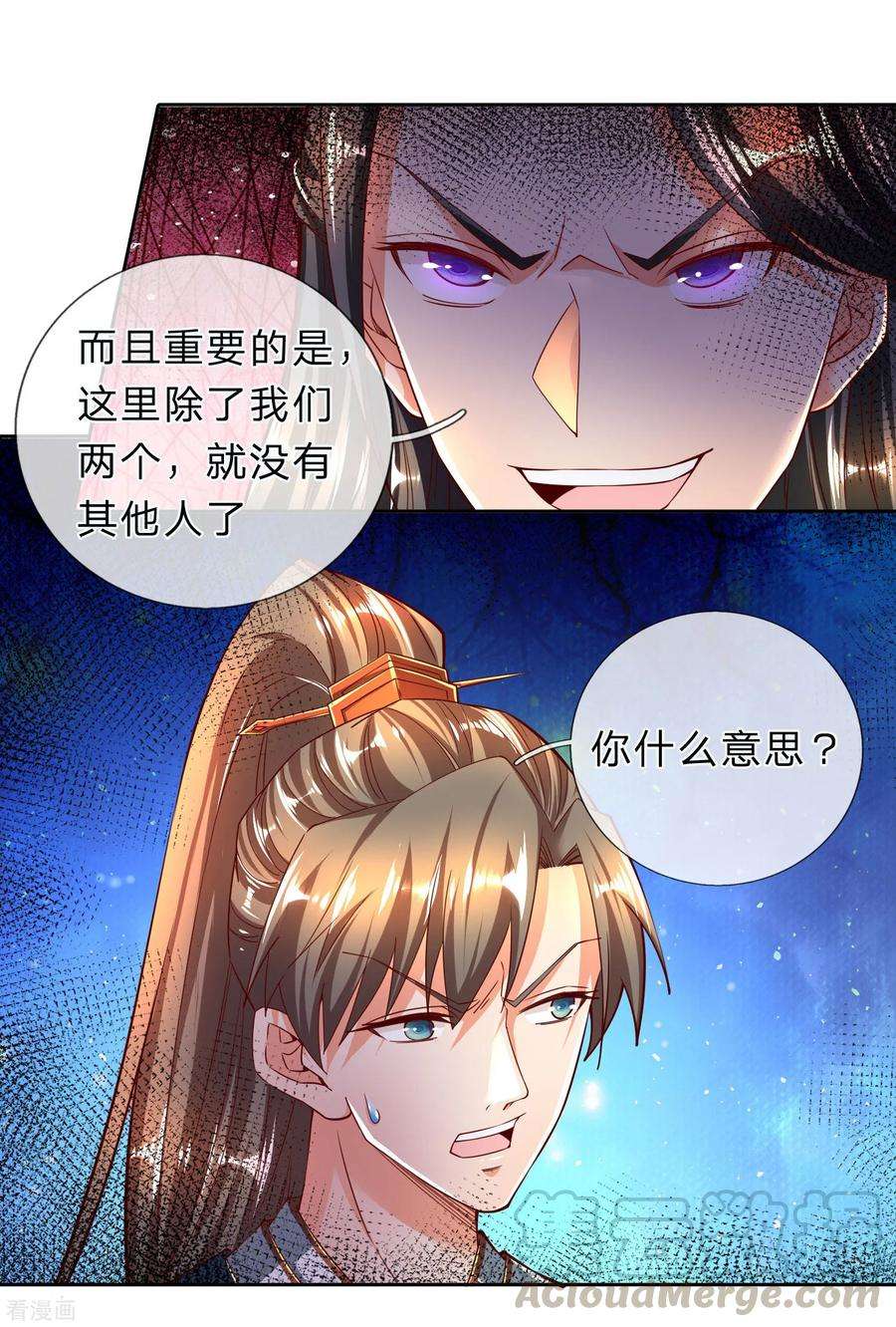 逆天剑神254话 狭路相逢，杀心再起