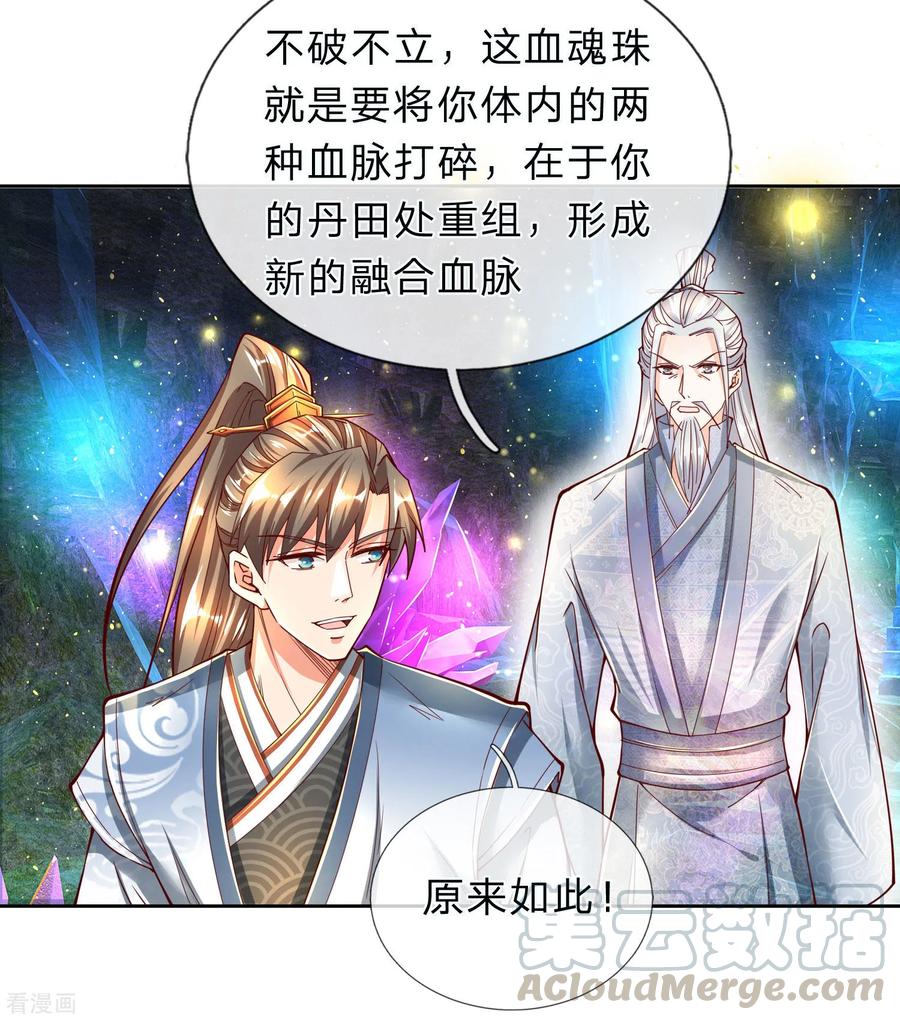 逆天剑神254话 狭路相逢，杀心再起