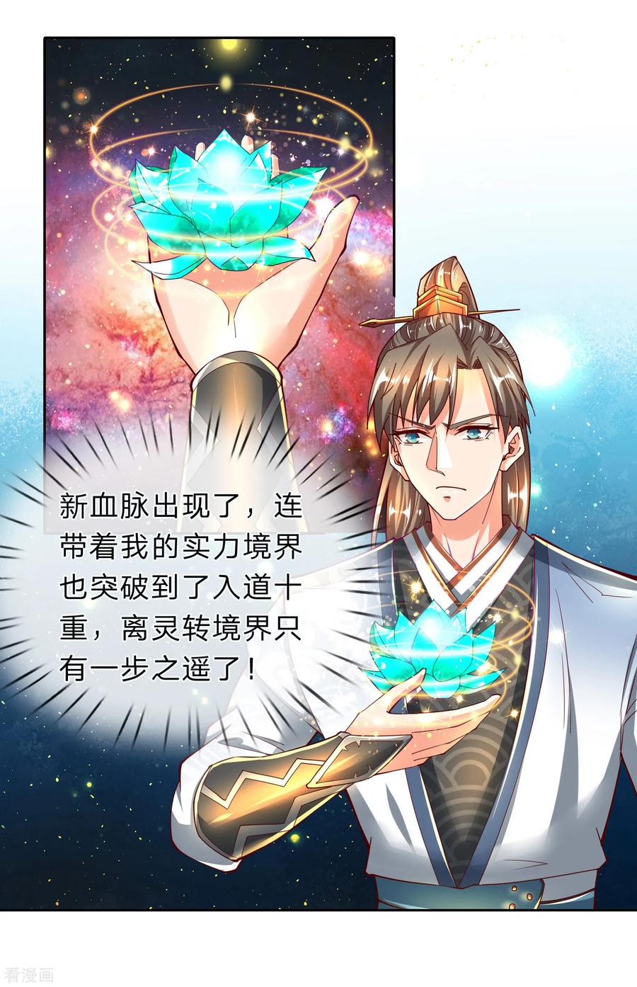 逆天剑神254话 狭路相逢，杀心再起