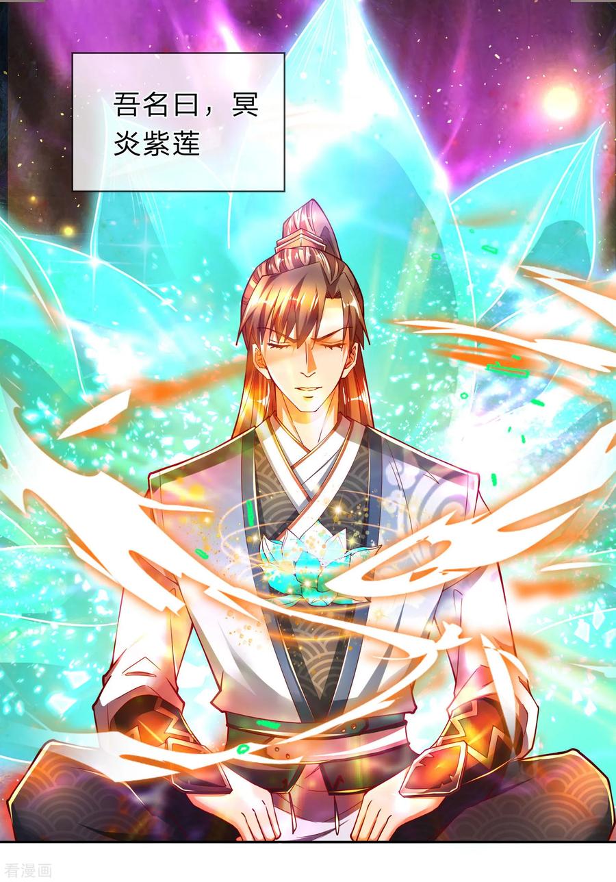 逆天剑神254话 狭路相逢，杀心再起