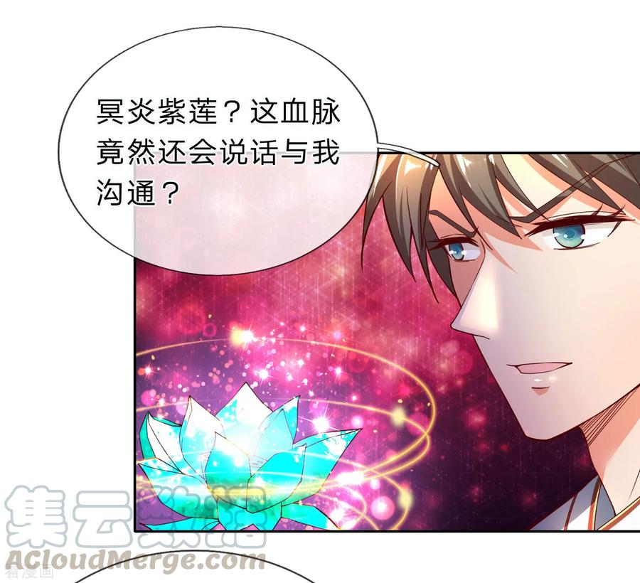 逆天剑神254话 狭路相逢，杀心再起