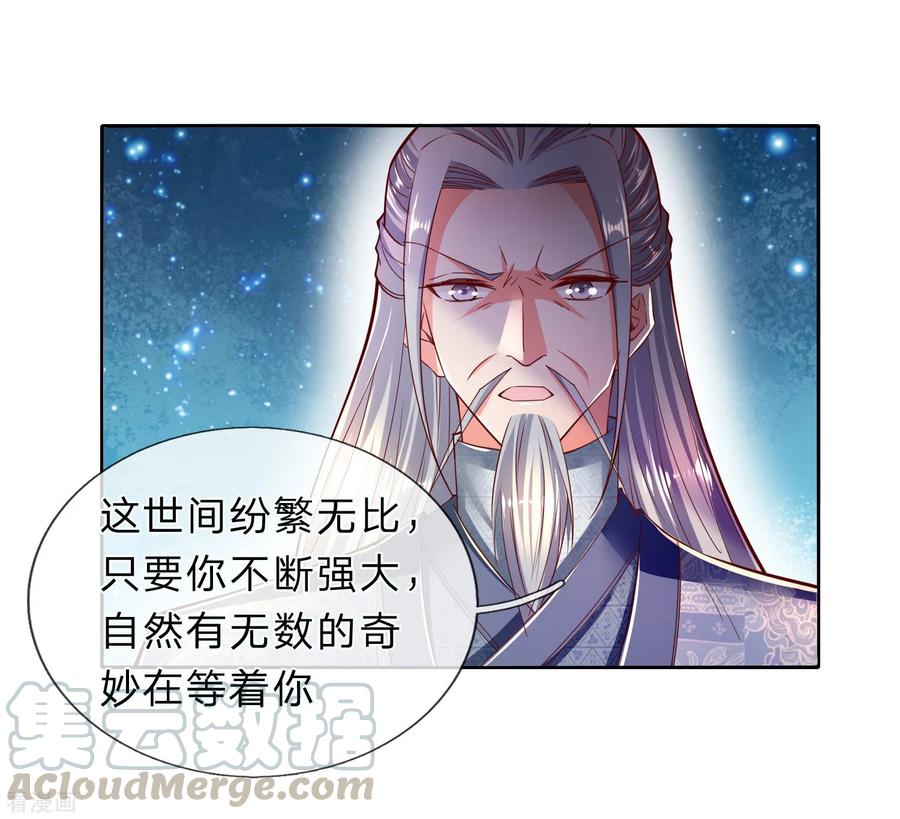 逆天剑神254话 狭路相逢，杀心再起