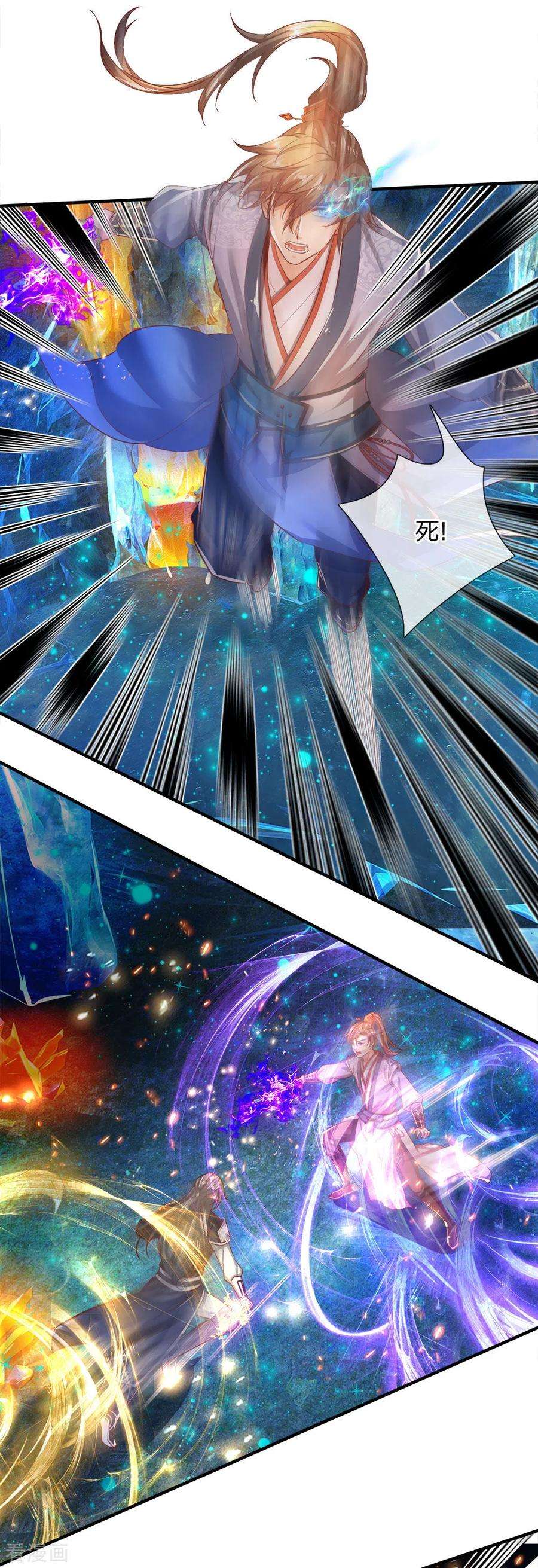 逆天剑神256话 井底之蛙，狂妄自大