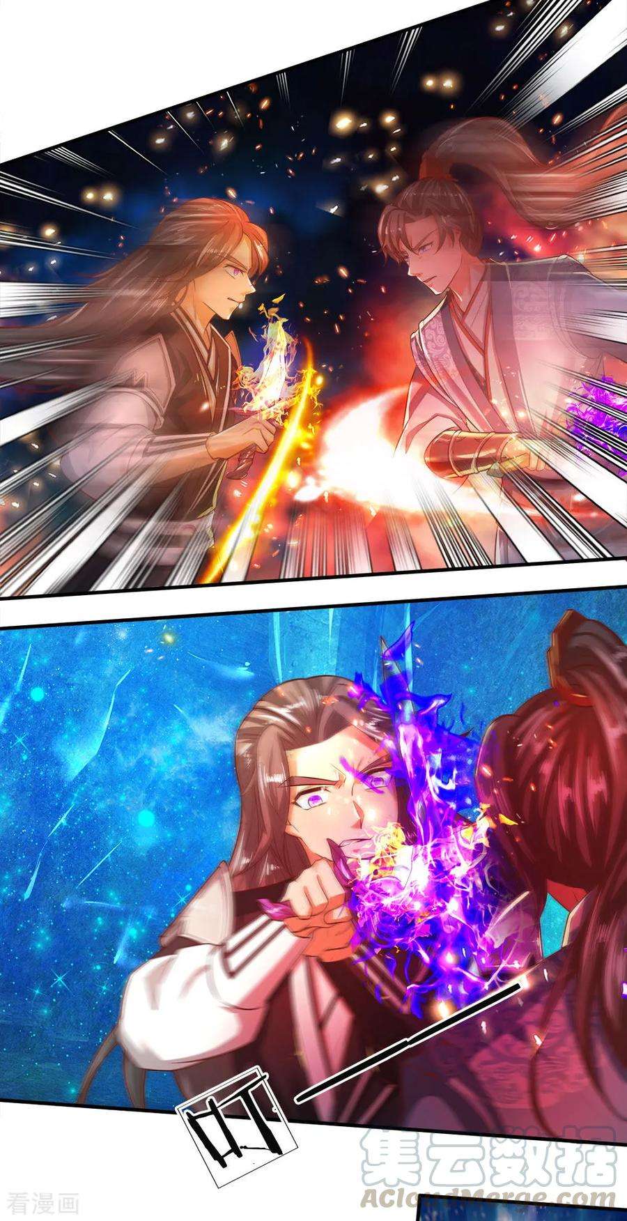 逆天剑神256话 井底之蛙，狂妄自大