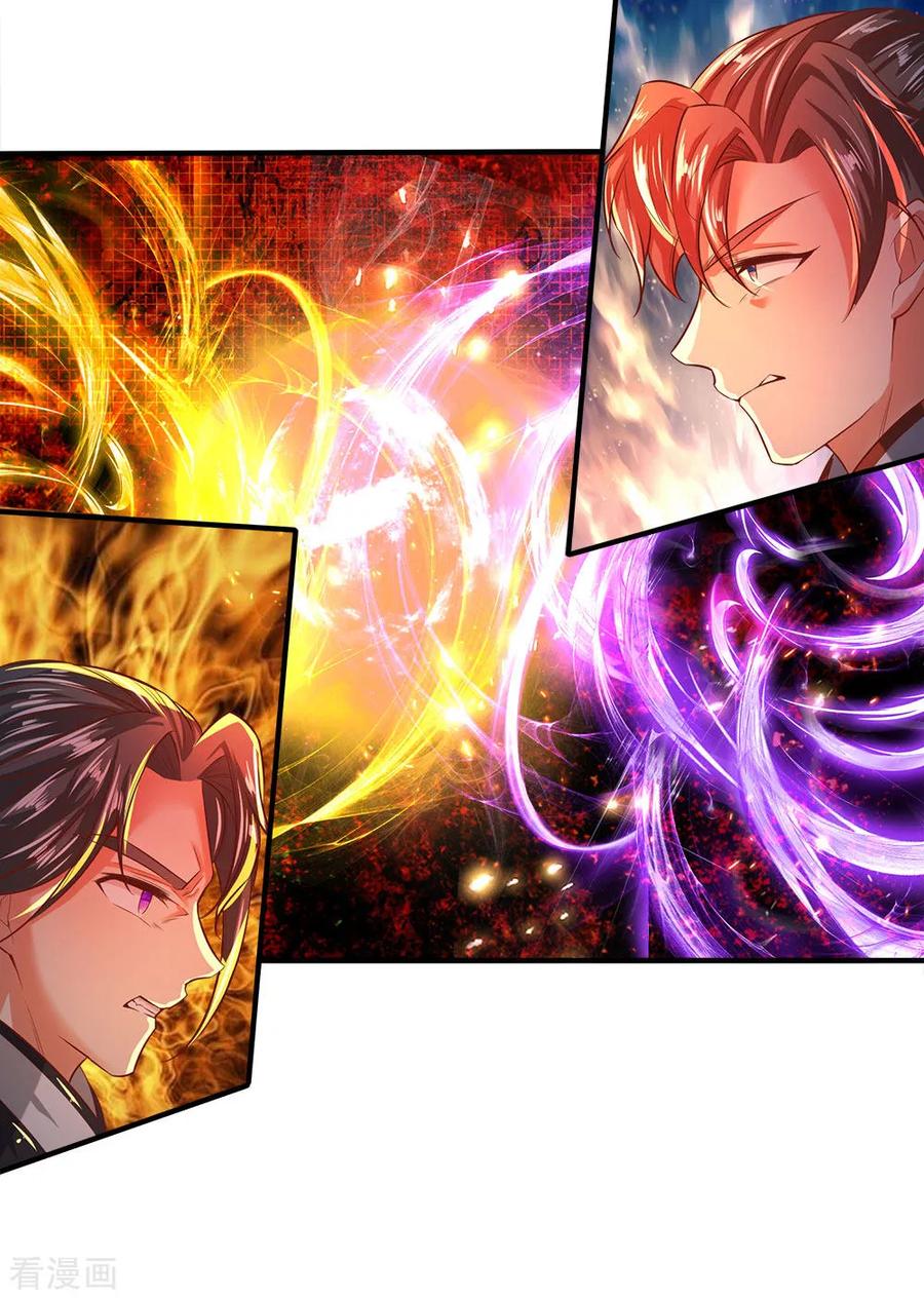 逆天剑神256话 井底之蛙，狂妄自大