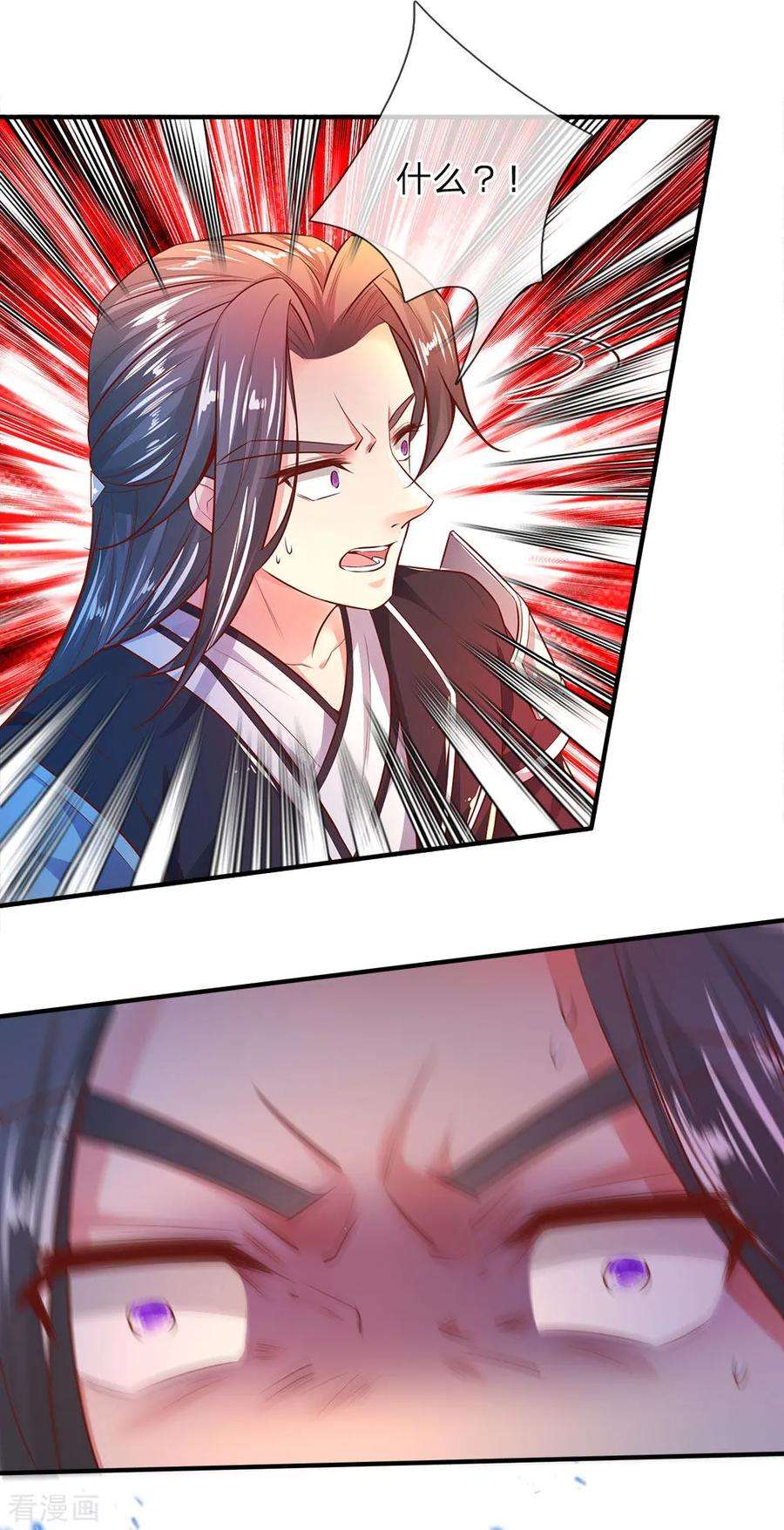 逆天剑神256话 井底之蛙，狂妄自大