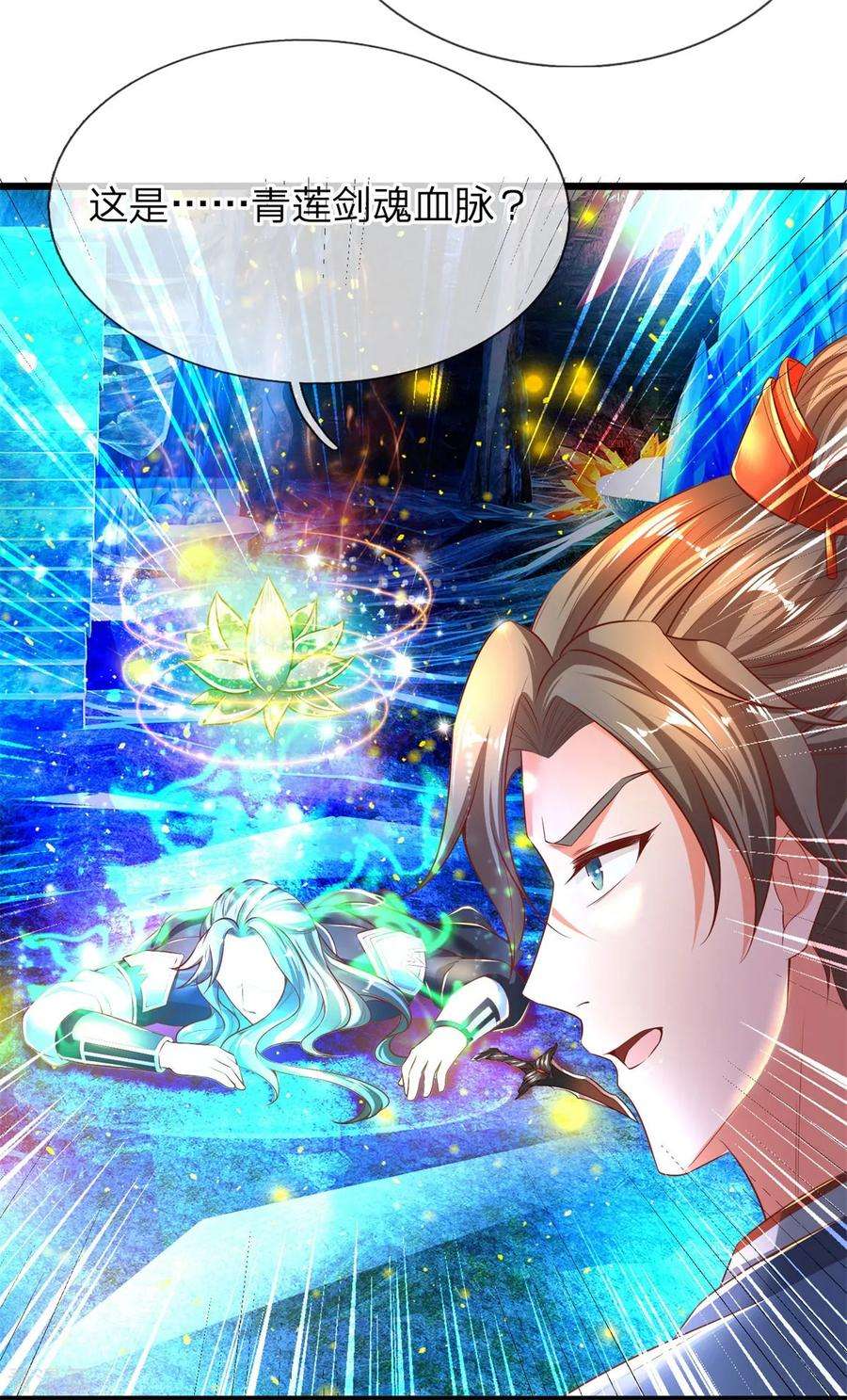 逆天剑神257话 暴露本性，夺取天赋