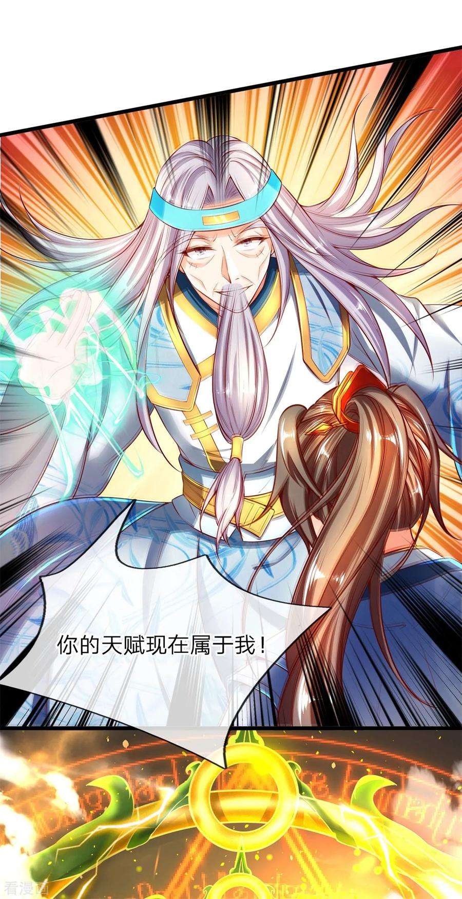 逆天剑神257话 暴露本性，夺取天赋