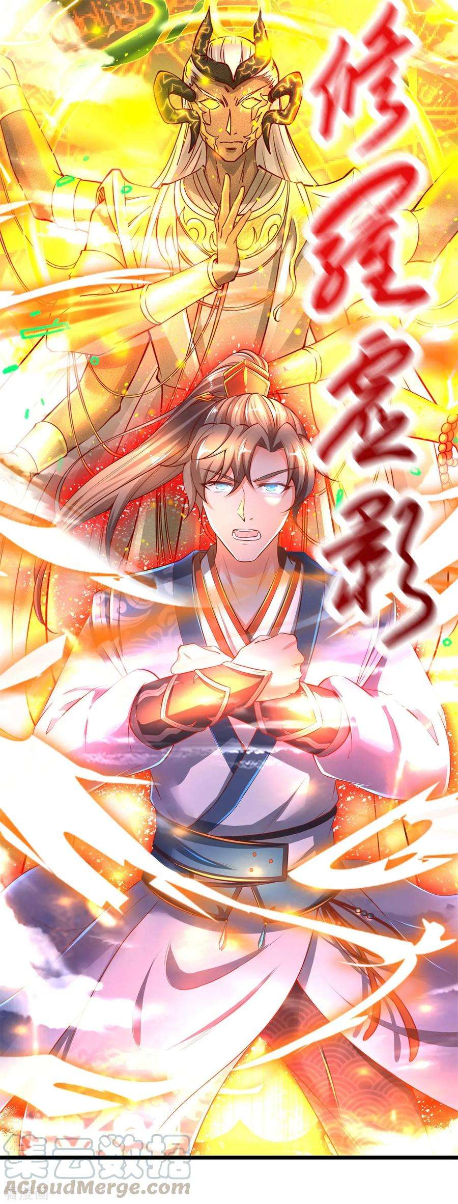 逆天剑神257话 暴露本性，夺取天赋