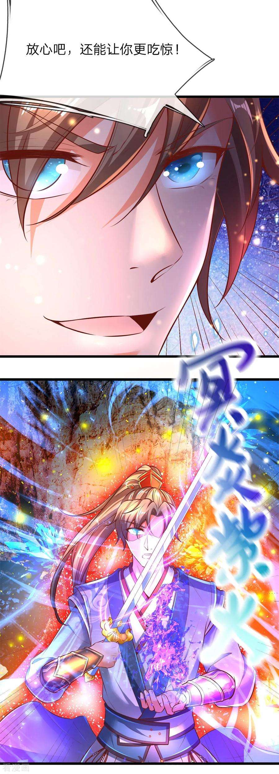 逆天剑神257话 暴露本性，夺取天赋