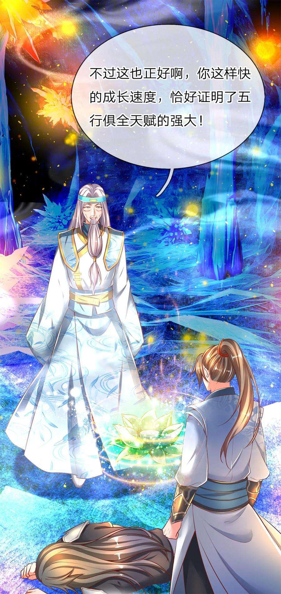 逆天剑神257话 暴露本性，夺取天赋