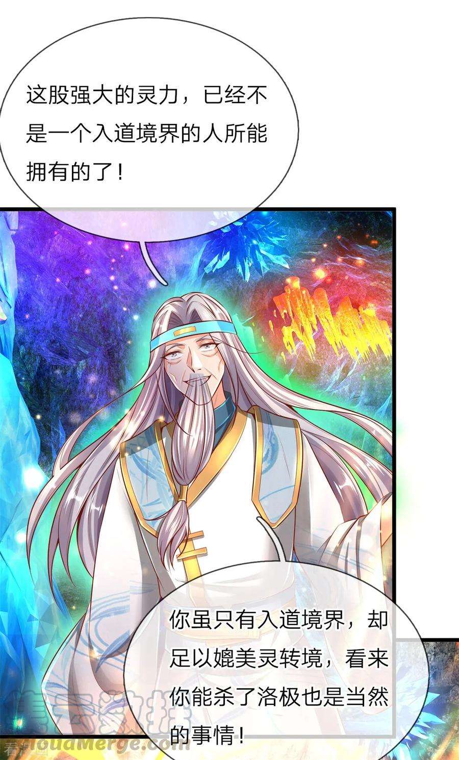 逆天剑神258话 全力一击，耗尽灵力