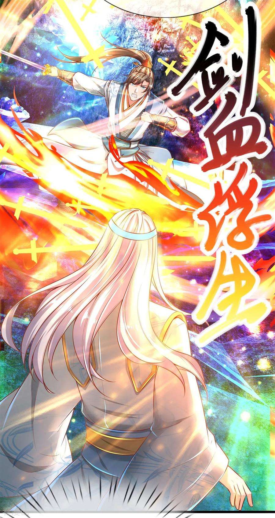 逆天剑神258话 全力一击，耗尽灵力