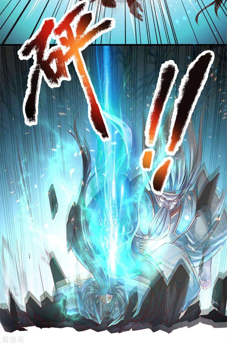 逆天剑神258话 全力一击，耗尽灵力