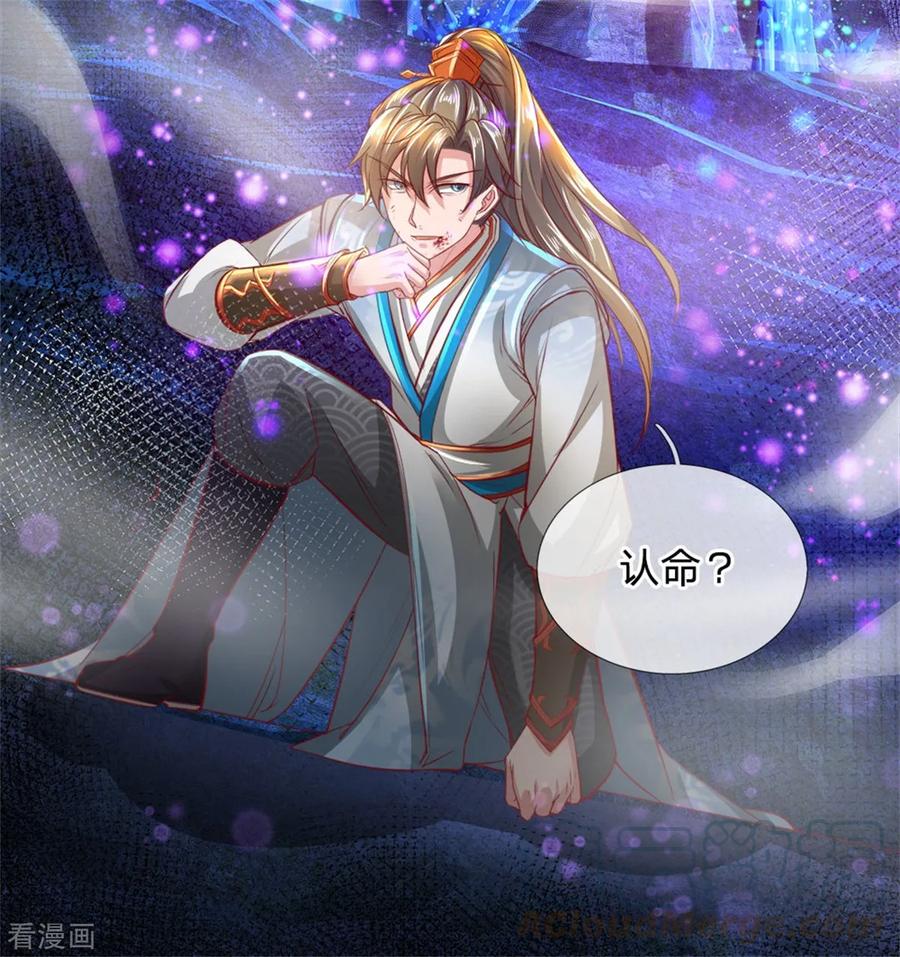 逆天剑神258话 全力一击，耗尽灵力