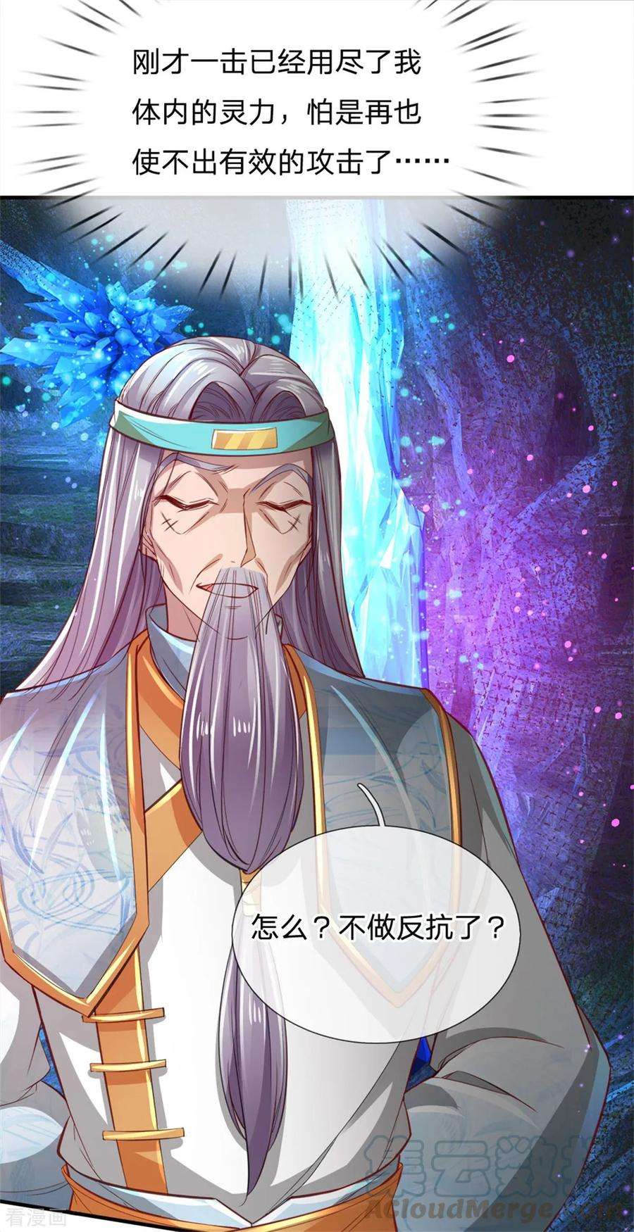 逆天剑神258话 全力一击，耗尽灵力