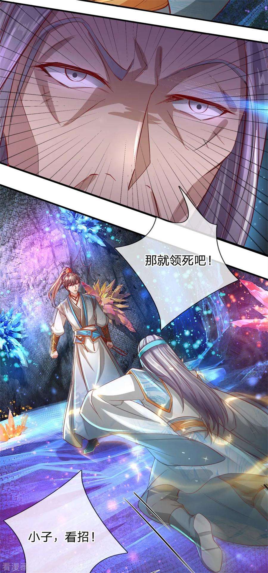 逆天剑神258话 全力一击，耗尽灵力