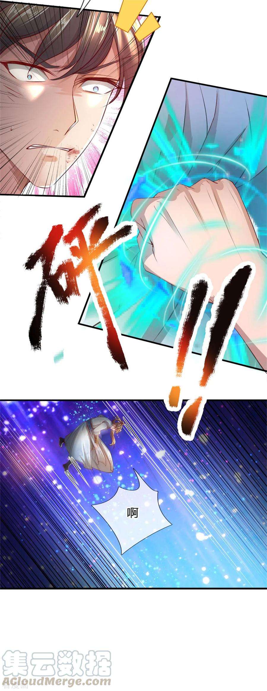 逆天剑神258话 全力一击，耗尽灵力