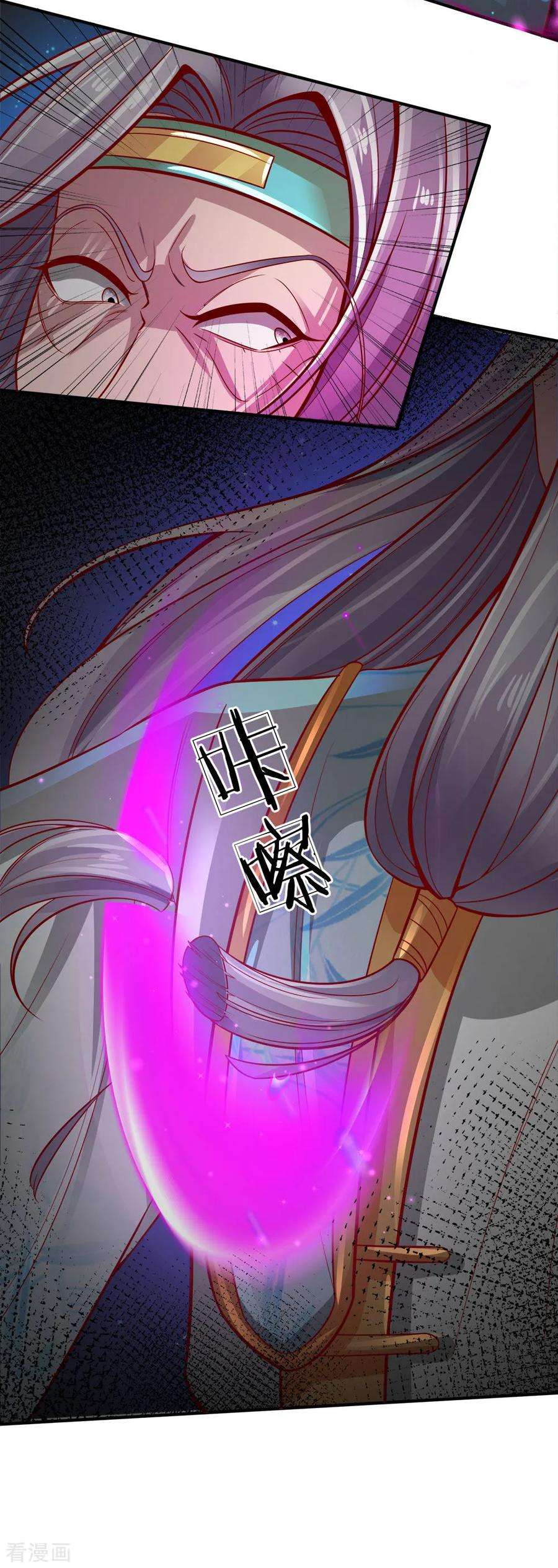 逆天剑神259话 受尽欺辱，绝不认命