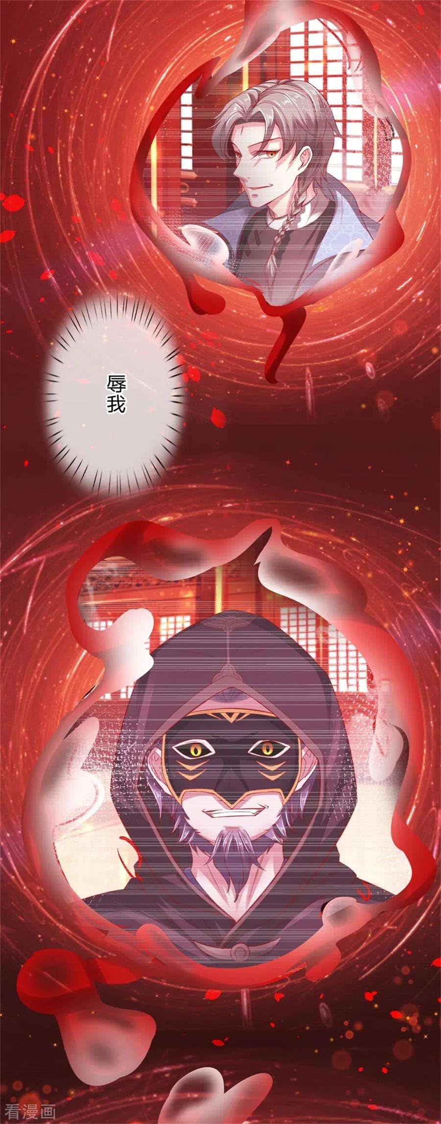 逆天剑神259话 受尽欺辱，绝不认命