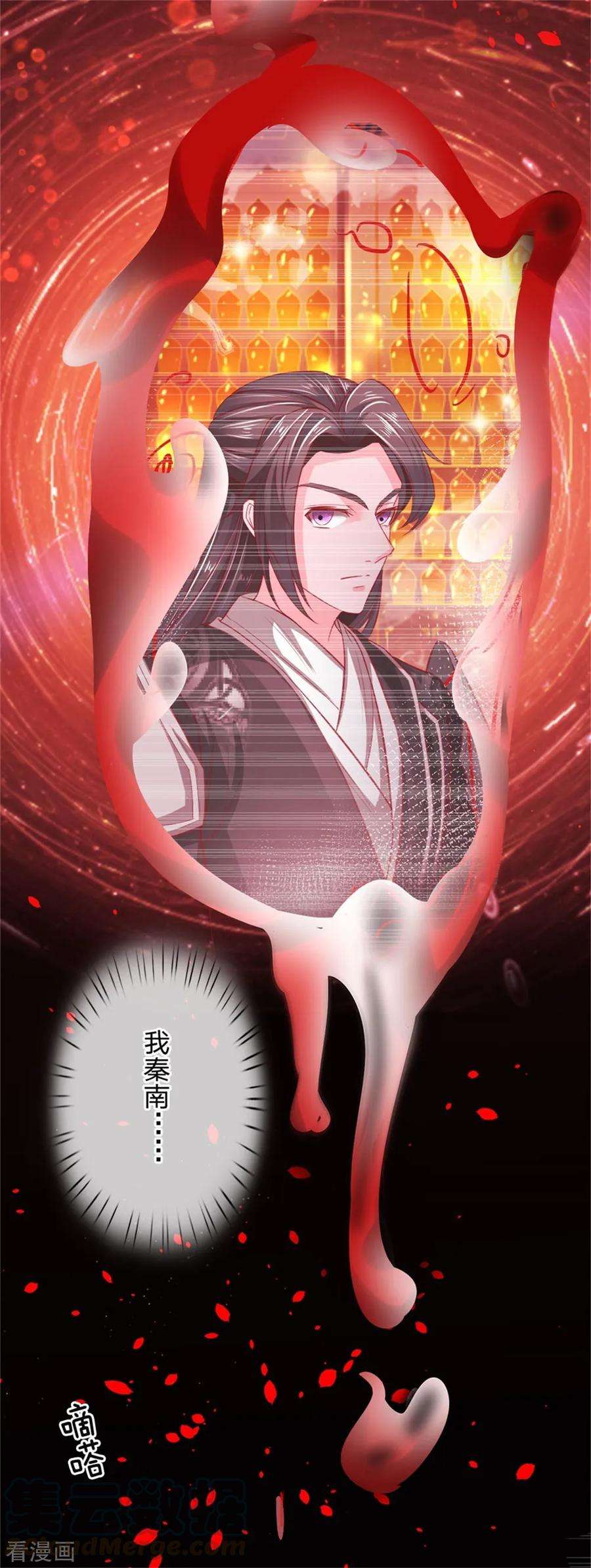 逆天剑神259话 受尽欺辱，绝不认命