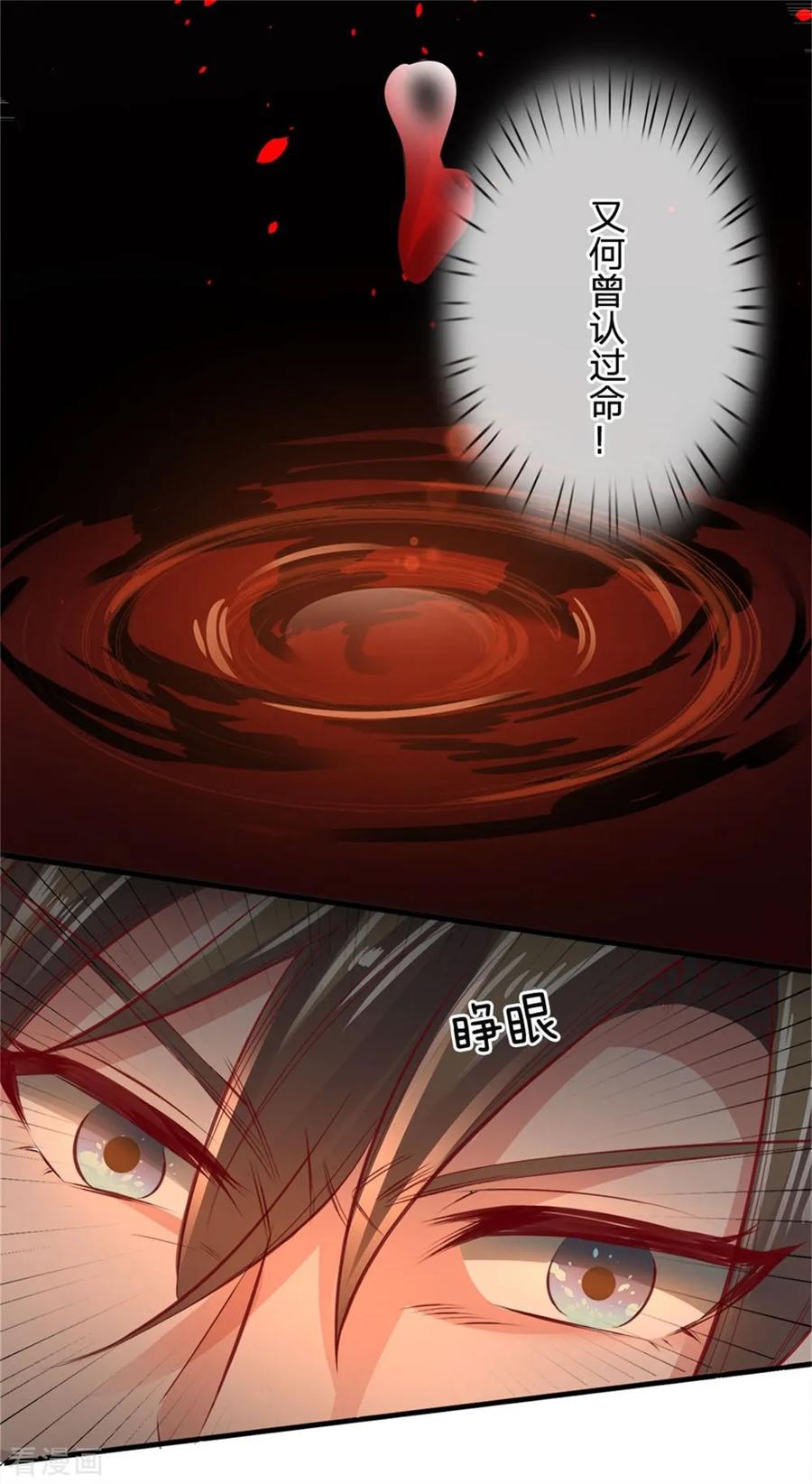 逆天剑神259话 受尽欺辱，绝不认命