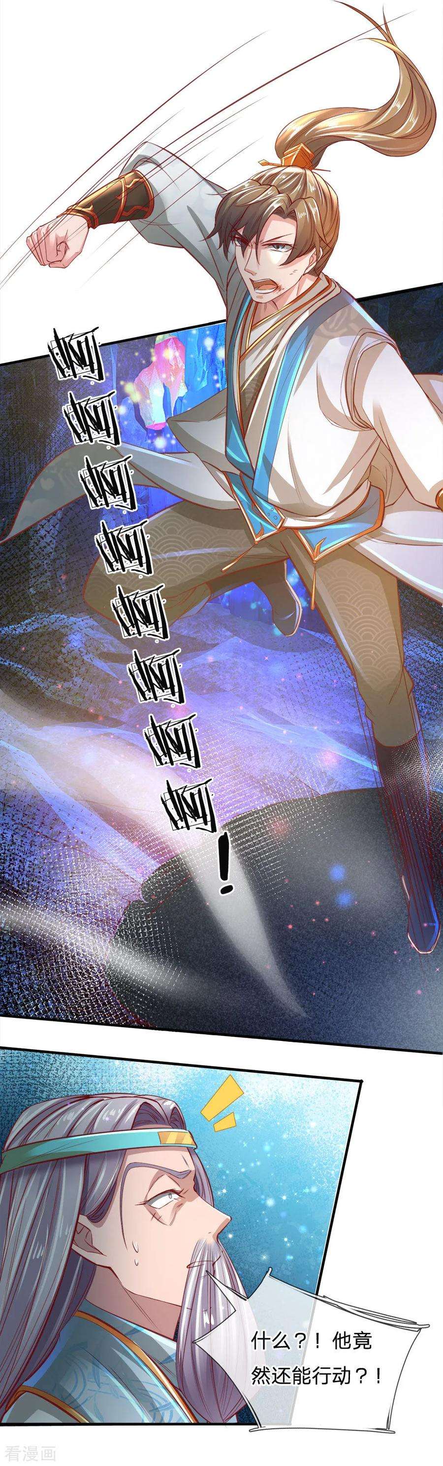 逆天剑神259话 受尽欺辱，绝不认命