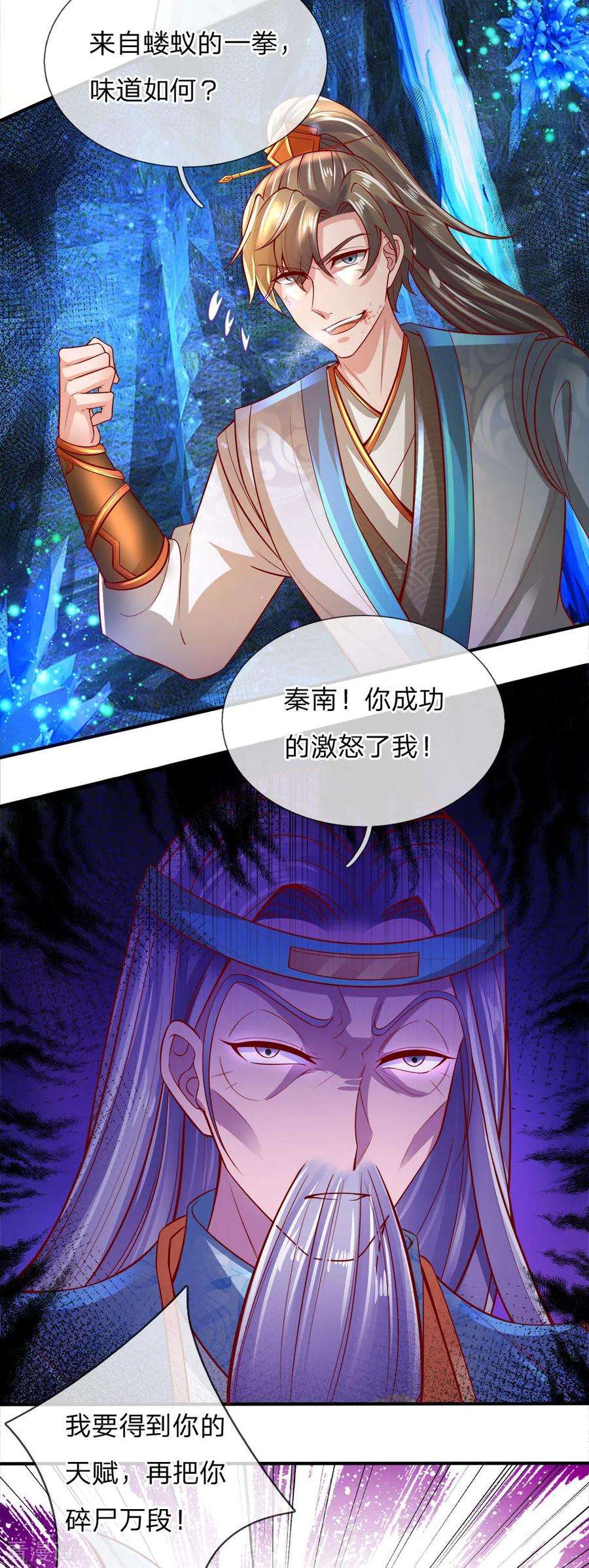 逆天剑神259话 受尽欺辱，绝不认命