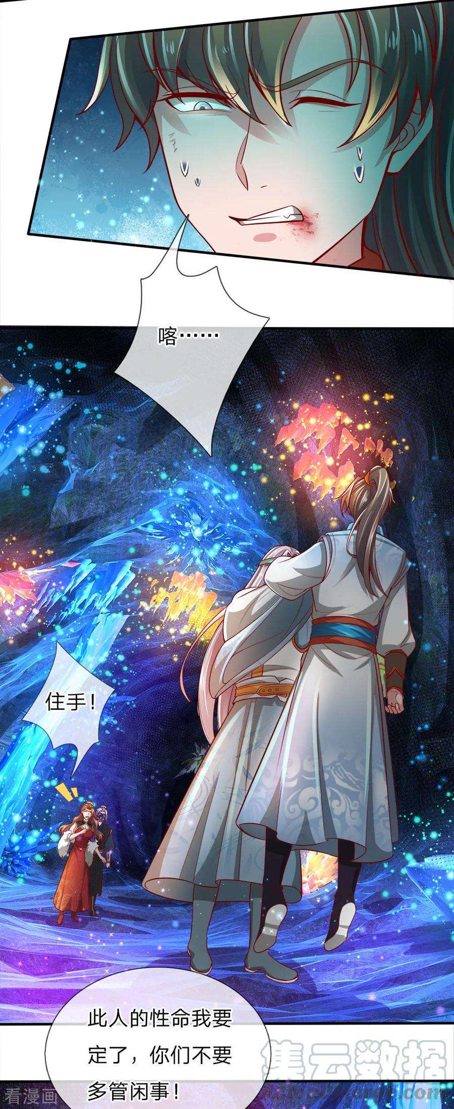 逆天剑神259话 受尽欺辱，绝不认命